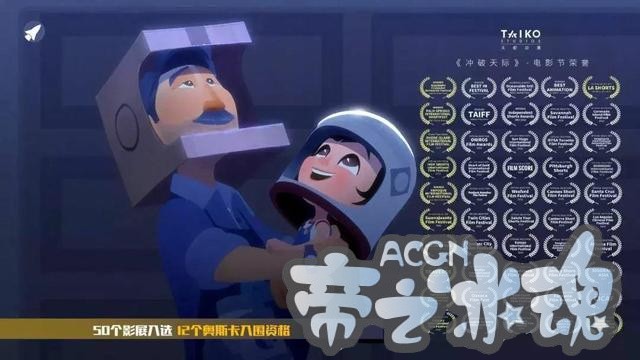 3小时就获48万点击量，这部动漫影片是由一位武汉人制作的
