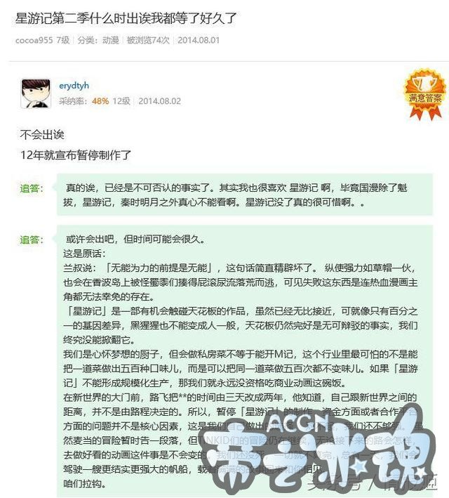 制作出优秀动漫却要破产？盘点那些破产了的良心动漫公司！