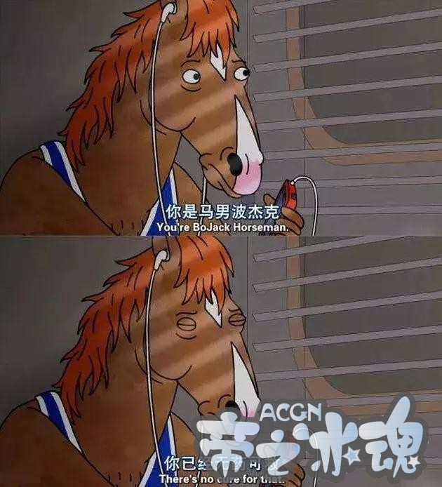 《马男波杰克》：世界上最“丧”的马告诉我们动画不只能造梦