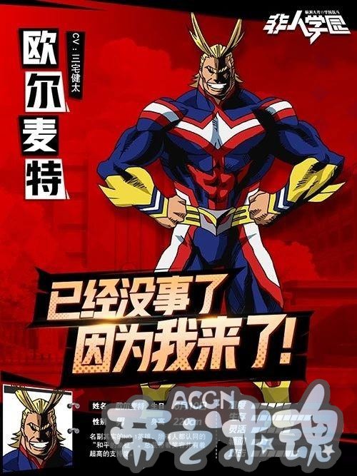 杭州大楼惊现《我的英雄学院》巨型海报，JUMP嘉年华国内首秀？