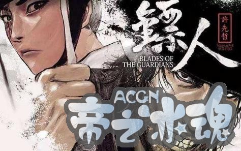 在日本引起轰动的国漫，豆瓣9.8分神作，这才是国漫该有的样子！