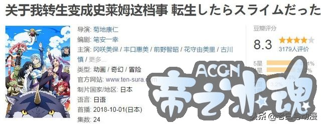 豆瓣评分前十的“十月番”，史莱姆垫底，刀剑只排在第八名！