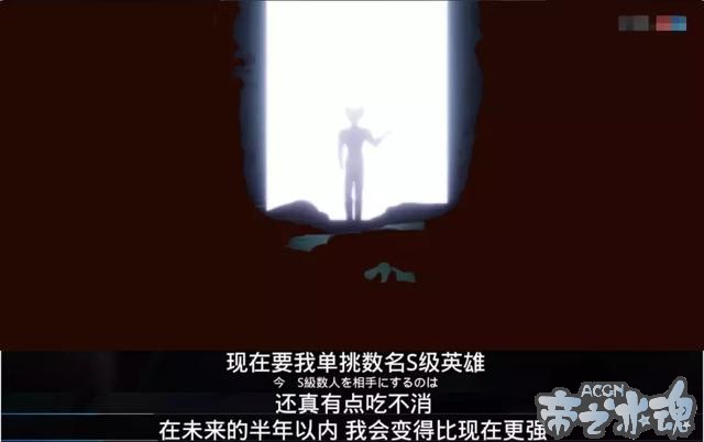 《一拳超人》动画最新集：饿狼霸气登场，埼玉释放“认真”大绝招