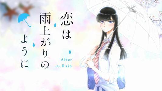 【动漫下载】恋如雨止/爱在雨过天晴时[01-12END][繁简外挂][1080P]