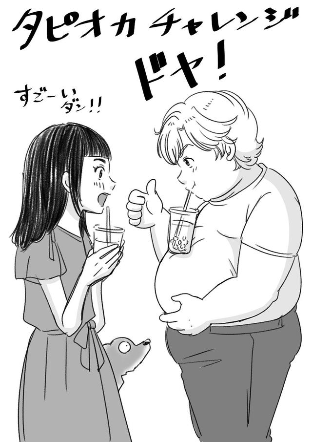 日本网友吐槽：最近流行这样喝奶茶吗？