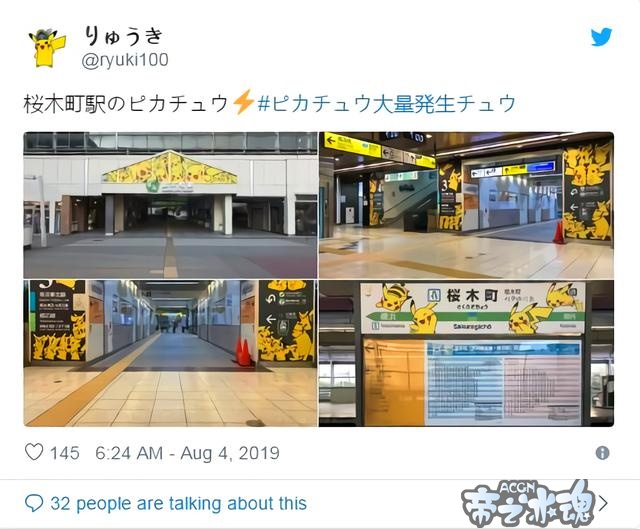 大量皮卡丘“入侵”日本地铁站，网友：夏日的烦躁感瞬间消失
