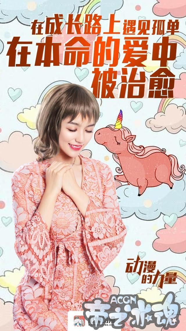 动漫作为一种艺术形式，同样蕴含了改变世界的力量
