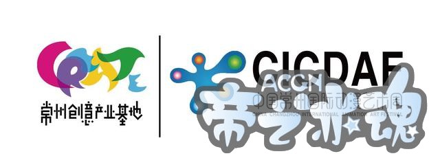 常州国际动漫艺术周：“互联网+红色基因”成亮点