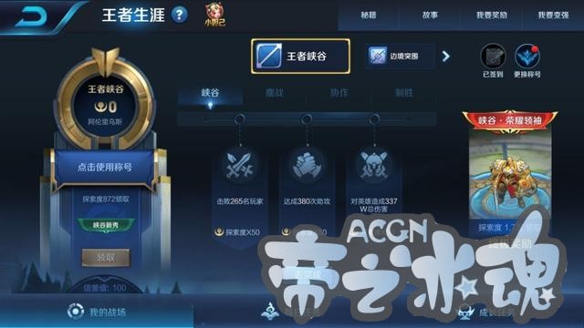 王者荣耀：S12赛季亮点多，服务器爆满，边境突围模式还不可以玩