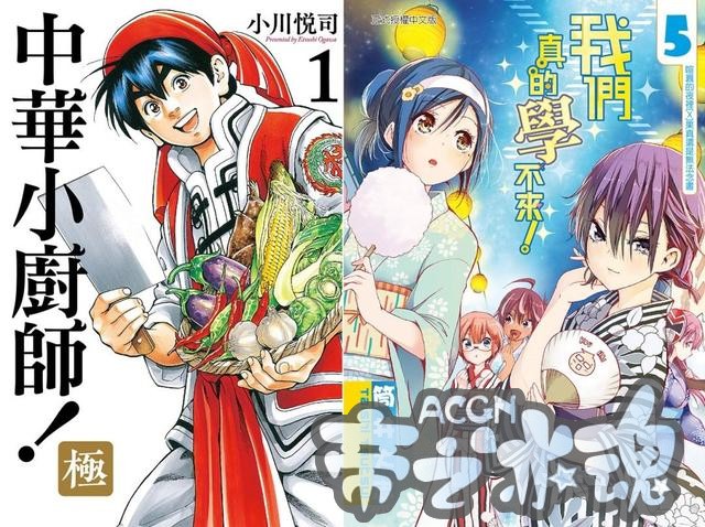 暑假动漫祭典8月登场 日本多位作者声优登台
