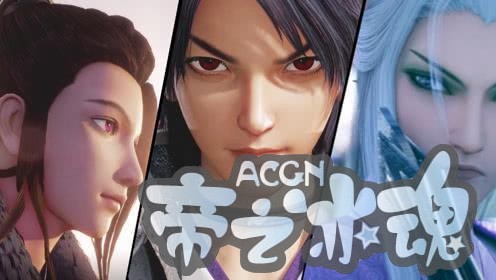 聊动漫：《妖神记》和《万界仙踪》，一样的团队不一样的成长！