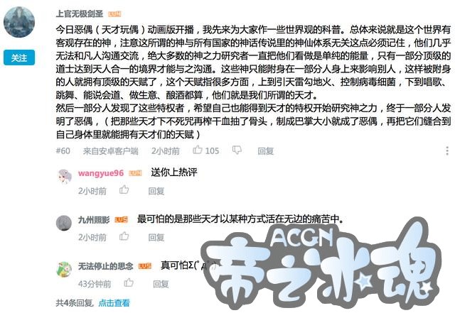 《天才玩偶》：中国动漫迈入多元化时代的标志