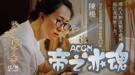 故宫要有漫画了，传统文化在年轻人中有了新的样子