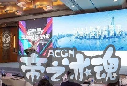 从上海到世界，看中国动漫游戏产业的未来