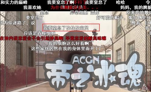 人的细胞怎么会这么好看？日本人又想用动漫骗你学生物