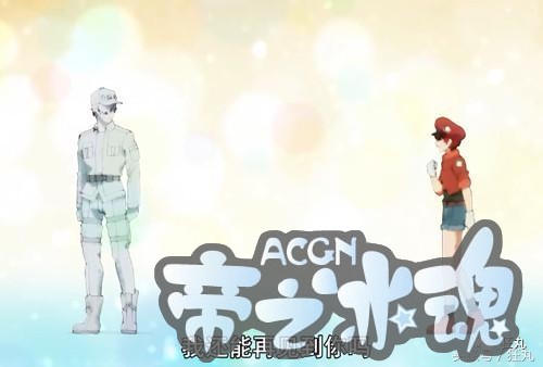 人的细胞怎么会这么好看？日本人又想用动漫骗你学生物