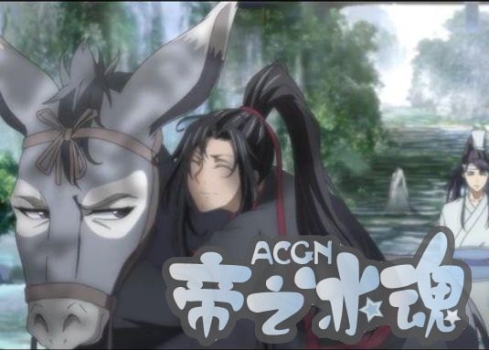《魔道祖师》动漫，身为老祖的驴，内心是什么感受？