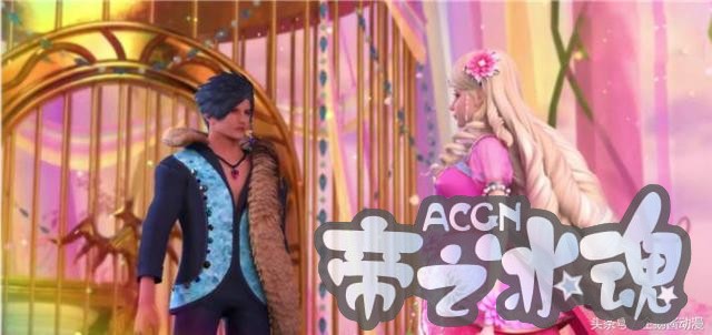 6季抢鲜：金王子爱的不是灵公主，囚禁她，只是为了救这个女孩