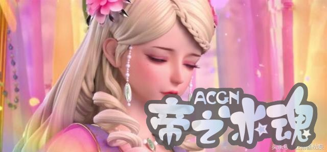 6季抢鲜：金王子爱的不是灵公主，囚禁她，只是为了救这个女孩
