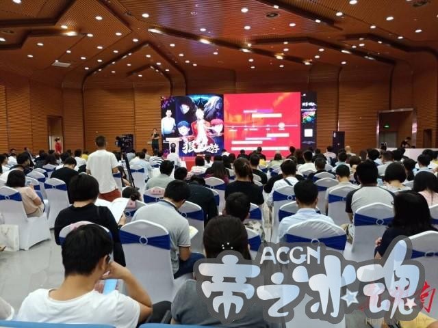 2018动漫和网络文学IP运营及投融资大会在长沙举行
