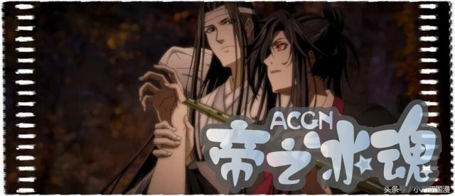 四天两个亿，《魔道祖师》动漫为何如此火爆
