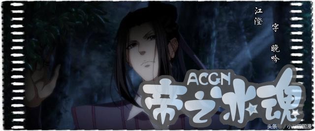四天两个亿，《魔道祖师》动漫为何如此火爆