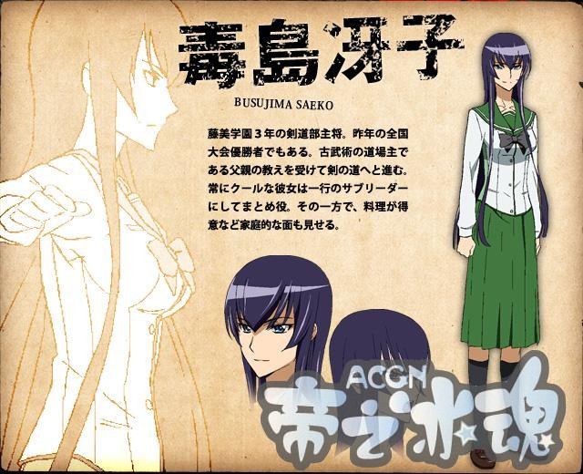 点评一下“学园默示录”这部动漫的优点和缺点