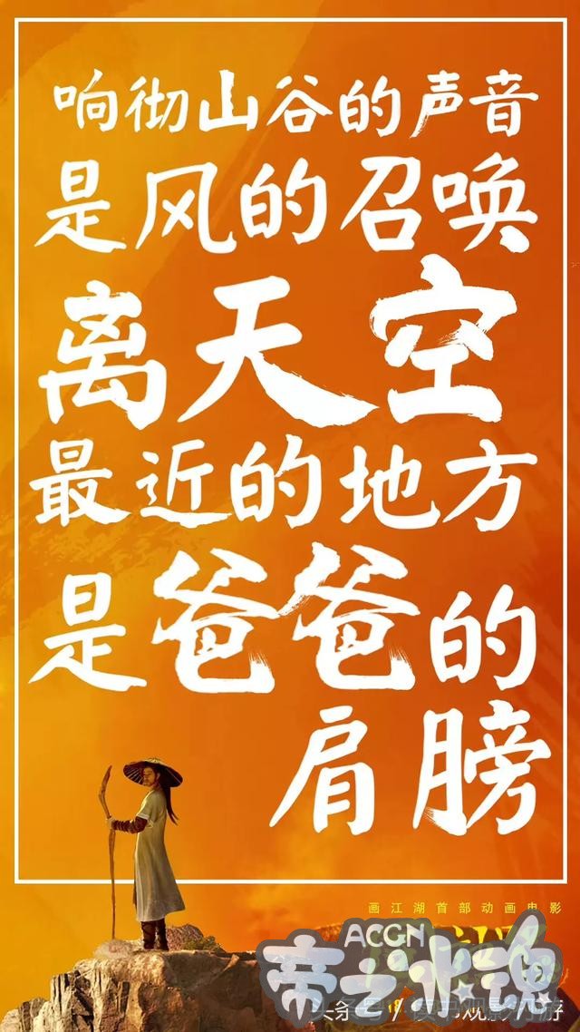 《风语咒》，今夏中国风动漫的黑马