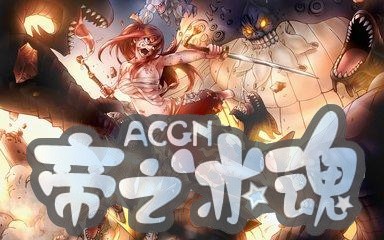 《妖精的尾巴》漫画已经完结许久，如今终于等来了动漫更新的消息