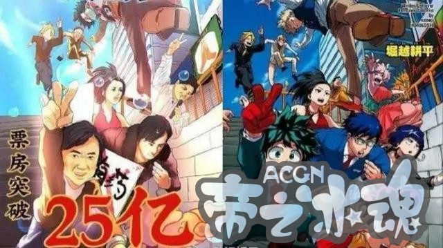 电影《我不是药神》海报抄袭热门动漫