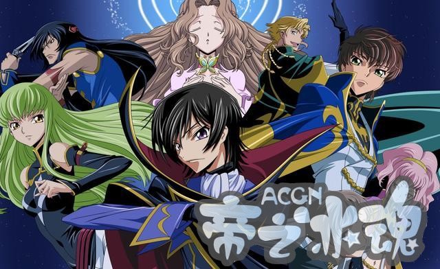 类型最全的动漫——《Code Geass 反叛的鲁鲁修》