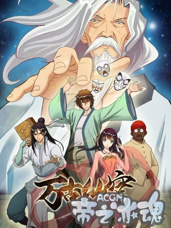 推荐几部这些年来优质的国产动漫，第二部堪称国漫骄傲
