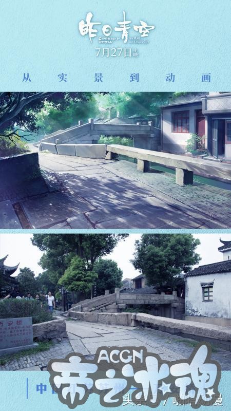 《昨日青空》国产青春动画曝光终极海报