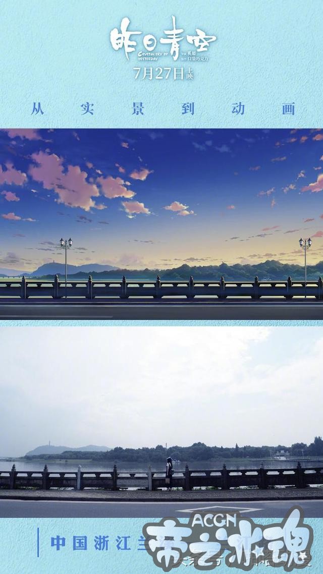 《昨日青空》国产青春动画曝光终极海报
