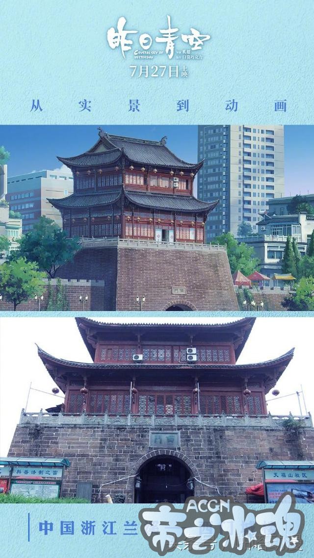 《昨日青空》国产青春动画曝光终极海报