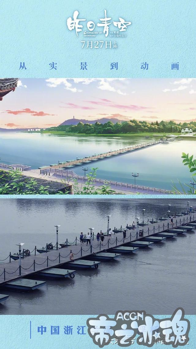 《昨日青空》国产青春动画曝光终极海报