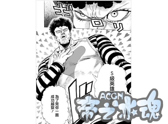 《一拳超人》三大赤裸人物，琦玉老师竟上榜？