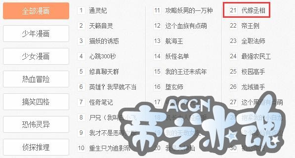 晋江文学点赞腾讯动漫《代嫁丞相》，“她经济”将迎来黄金时代