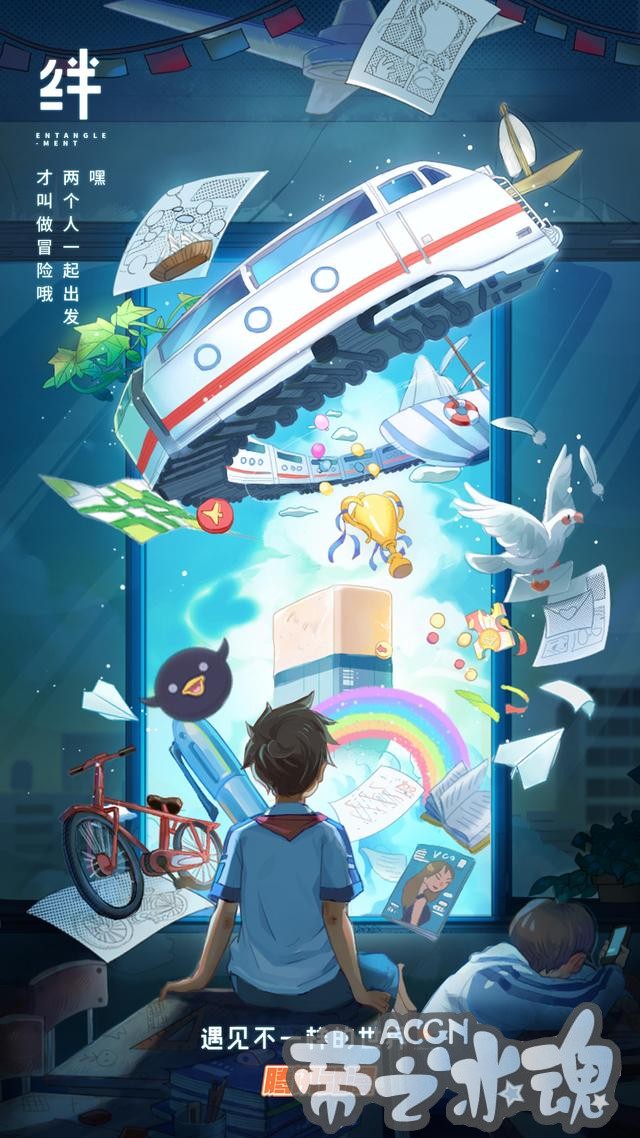 腾讯动漫品牌升级“遇见不一样的世界”，缔造年轻多元新态度