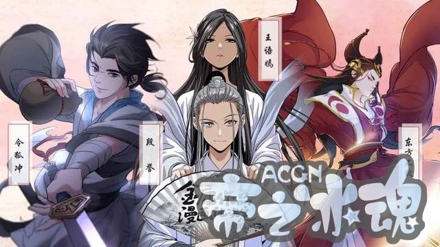 腾讯动漫品牌升级“遇见不一样的世界”，缔造年轻多元新态度