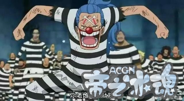 海贼王，这八个王者你知道吗？遇见草帽海贼团，他成了最惨的大王