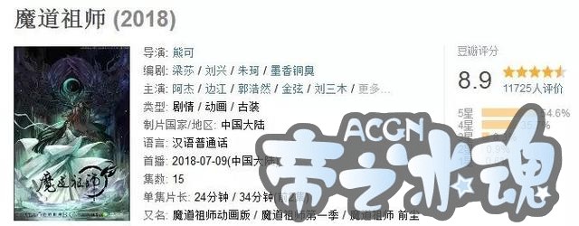 耽美网文改编动漫评分8.9，画风精良，可惜广告植入太生硬！