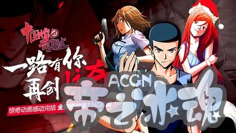 国产动漫的崛起之路