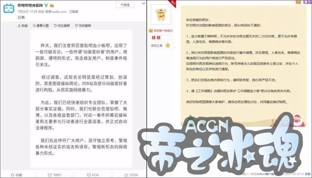 动漫粉强占“血小板吧” 并叫嚣：请各位患者离开这里！