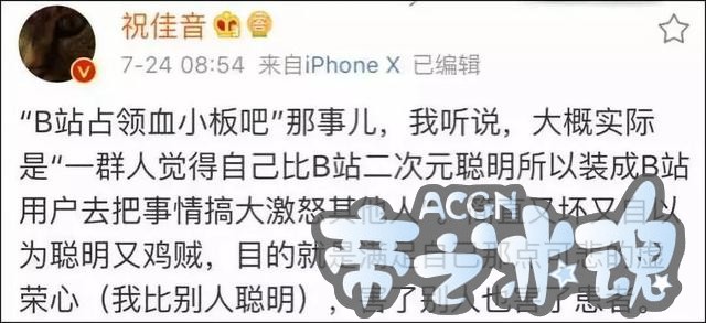 动漫粉强占“血小板吧” 并叫嚣：请各位患者离开这里！