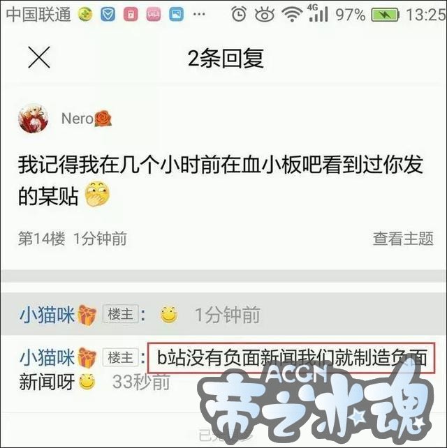 动漫粉强占“血小板吧” 并叫嚣：请各位患者离开这里！