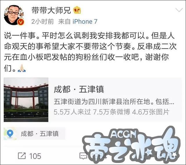 动漫粉强占“血小板吧” 并叫嚣：请各位患者离开这里！