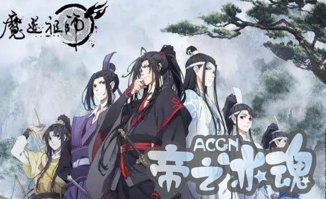 魔道祖师：动漫版出来了