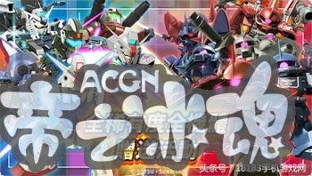 《机动战士钢弹 即时战线》重大更新 全稀有度全机体赠送活动开启