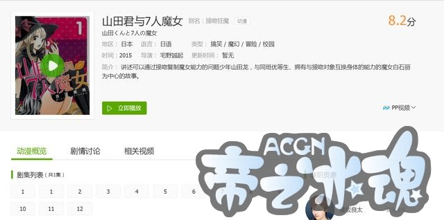 又有一波动漫遭到下架？动漫迷看个动画还真是提心吊胆